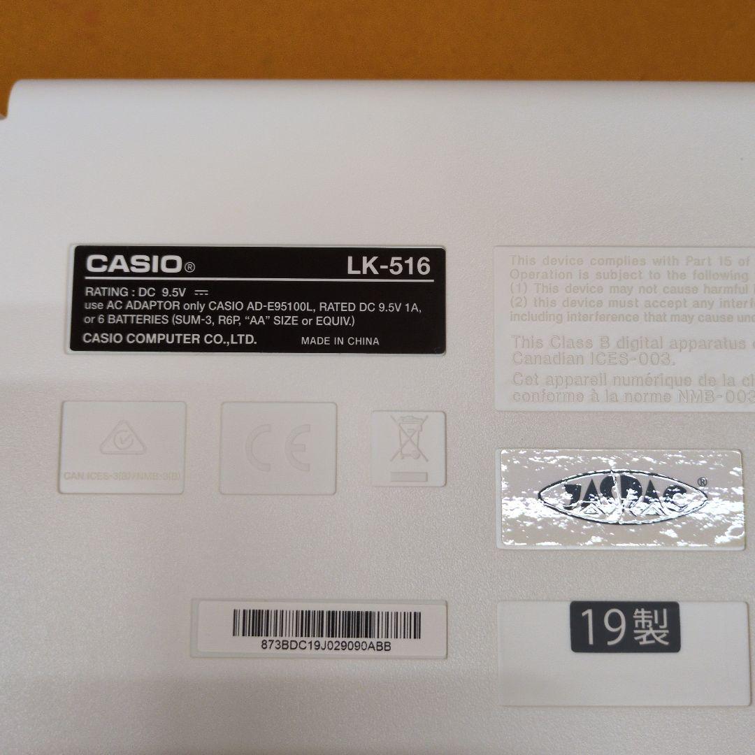 CASIO LK-516電子キーボード