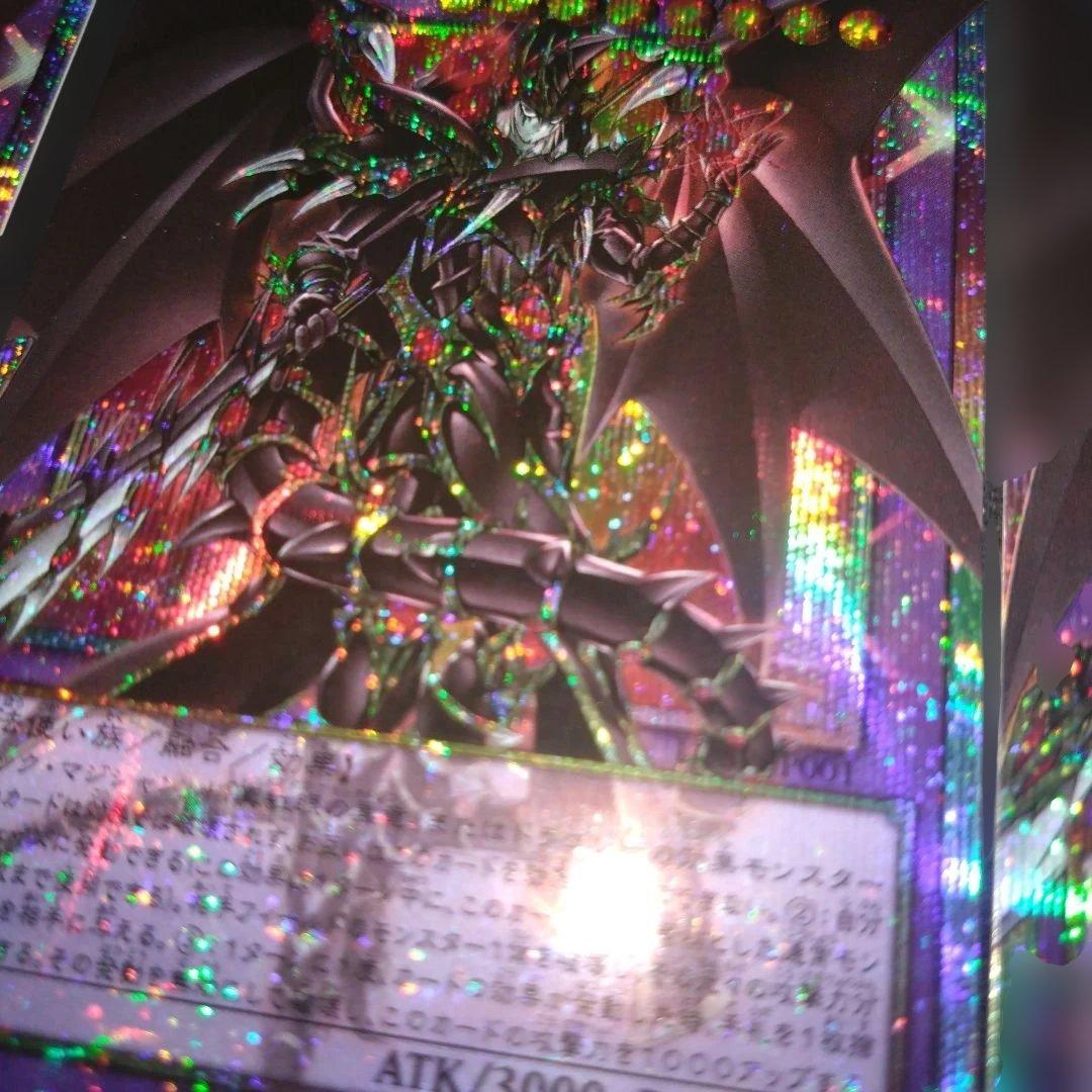 超魔導竜騎士　ドラグーンオブレッドアイズ オーバーフレーム　プリズマ　遊戯王