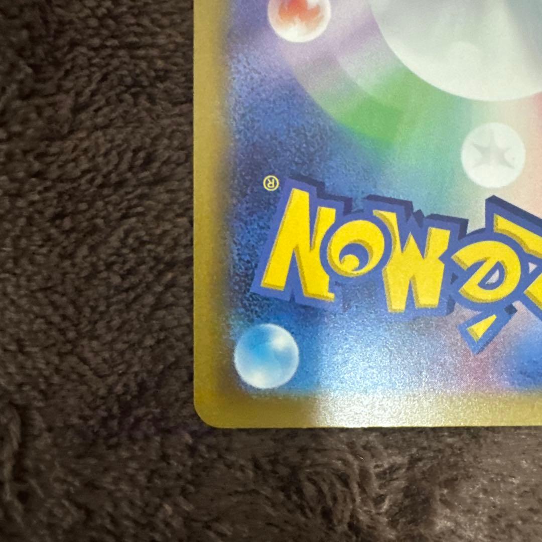 【美品】メガゲッコウガex SAR ニンジャスピナー 114/083