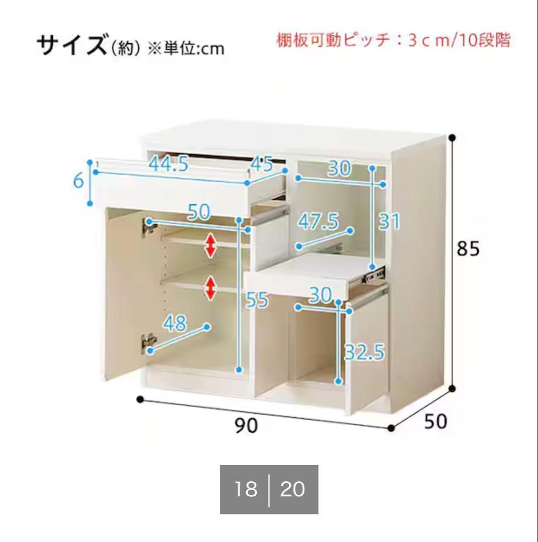 ニトリ　キッチンカウンター　幅90