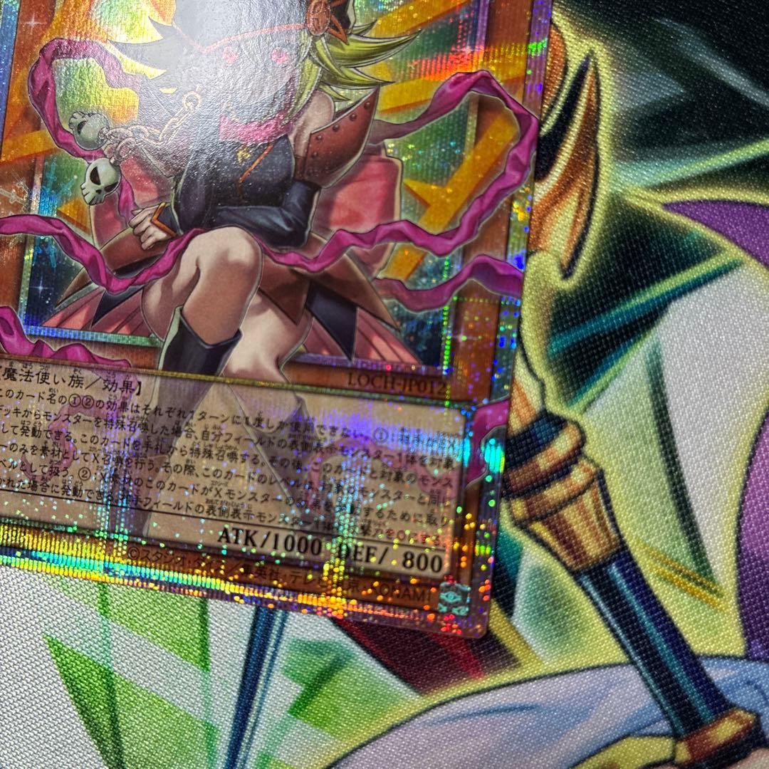 遊戯王　ガガガガールゼロゼロコール　オーバーフレーム　プリズマ　プリシク