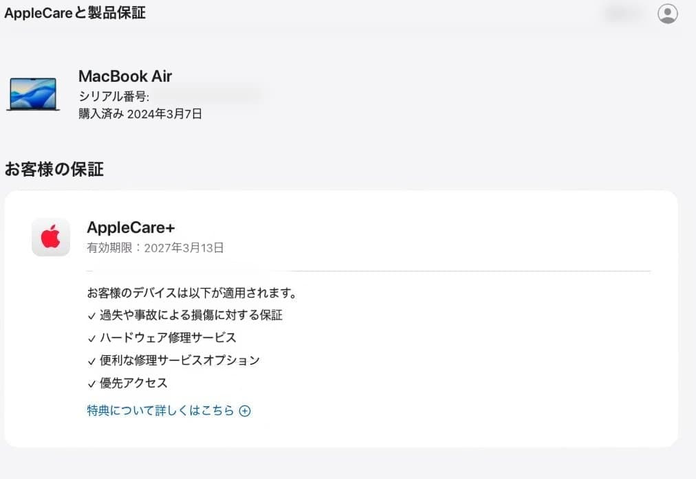 MacBookAir 15インチ M3 10コア 24G 1TB 1年保証付き