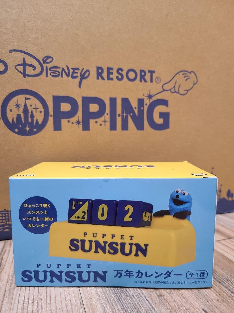 【新品未開封】パペットスンスン 万年カレンダー&バニティポーチ2種類