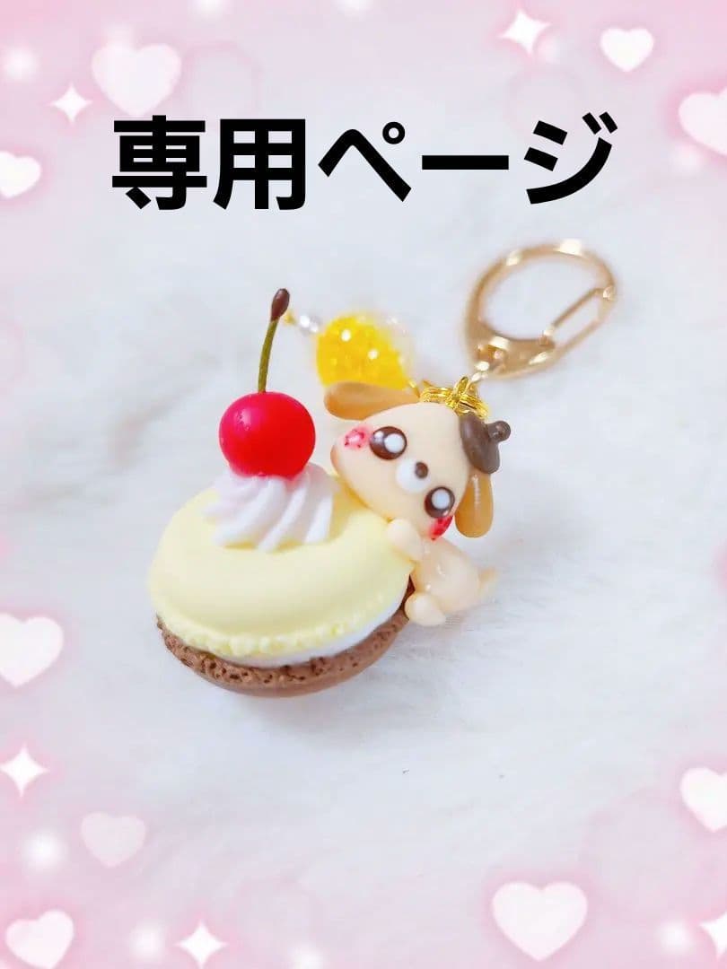 あずりん　フェイクスイーツ　樹脂粘土　チャーム