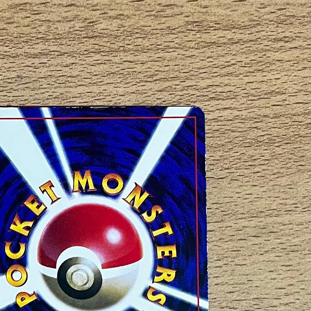 ポケモンカード旧裏　プリン　光沢あり　月刊コロコロコミック96年11月号　プロモ