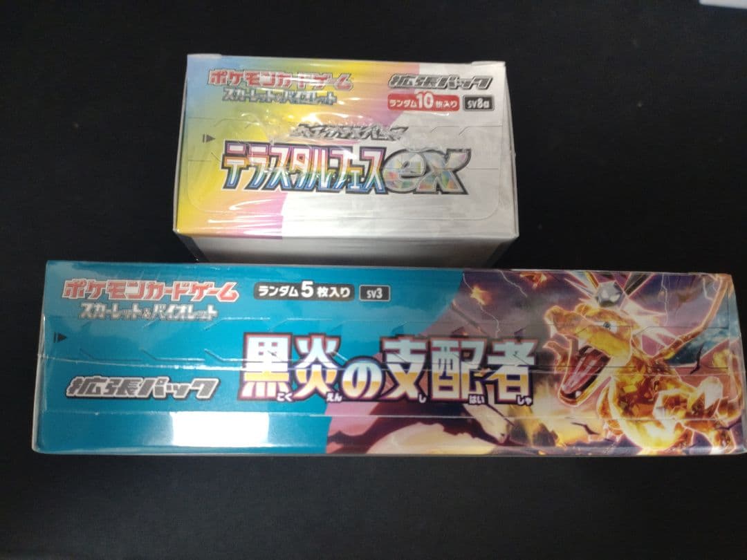 ポケモンカード テラスタルフェスex& 黒炎の支配者ボックス未開封シュリンク付