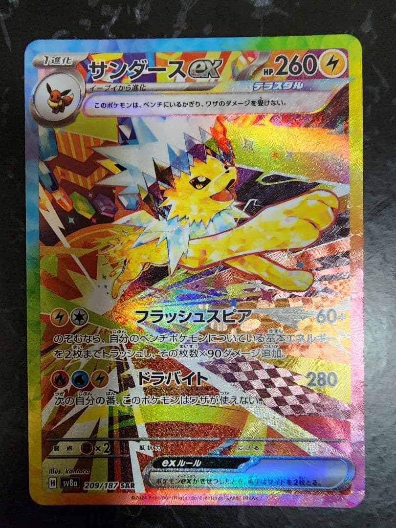 ブイズ ex SAR コンプ　10枚　テラスタルフェス　イーブイ進化ライン