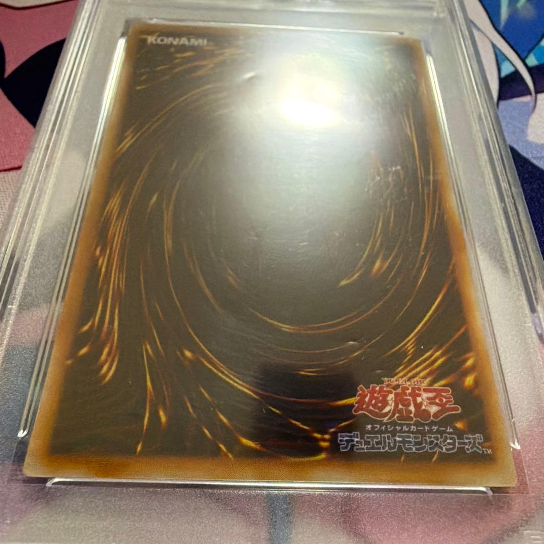 真紅眼の黒竜　ウルトラ　PSA8 PG-09 二期