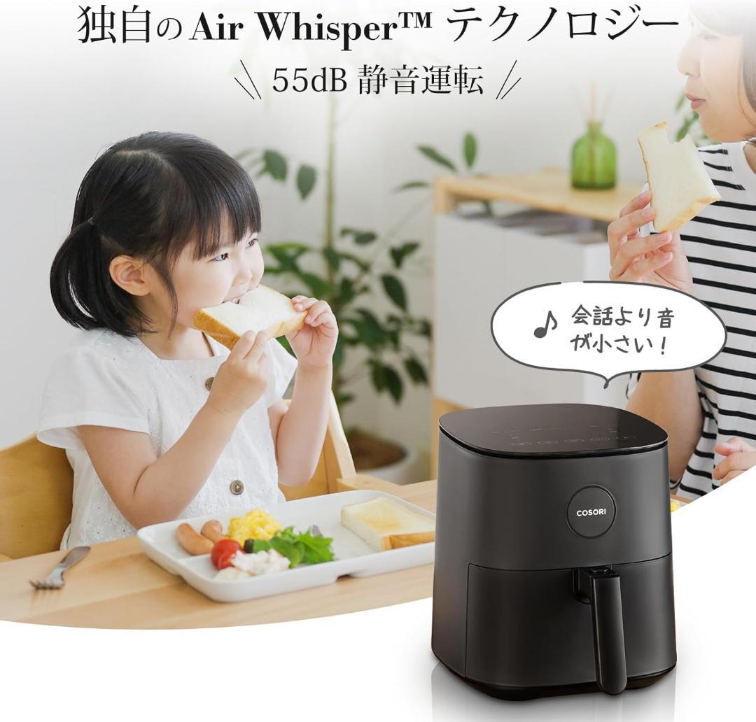【新品未開封】COSORI エアフライヤ 4.7L 大容量 ノンオイル SS05