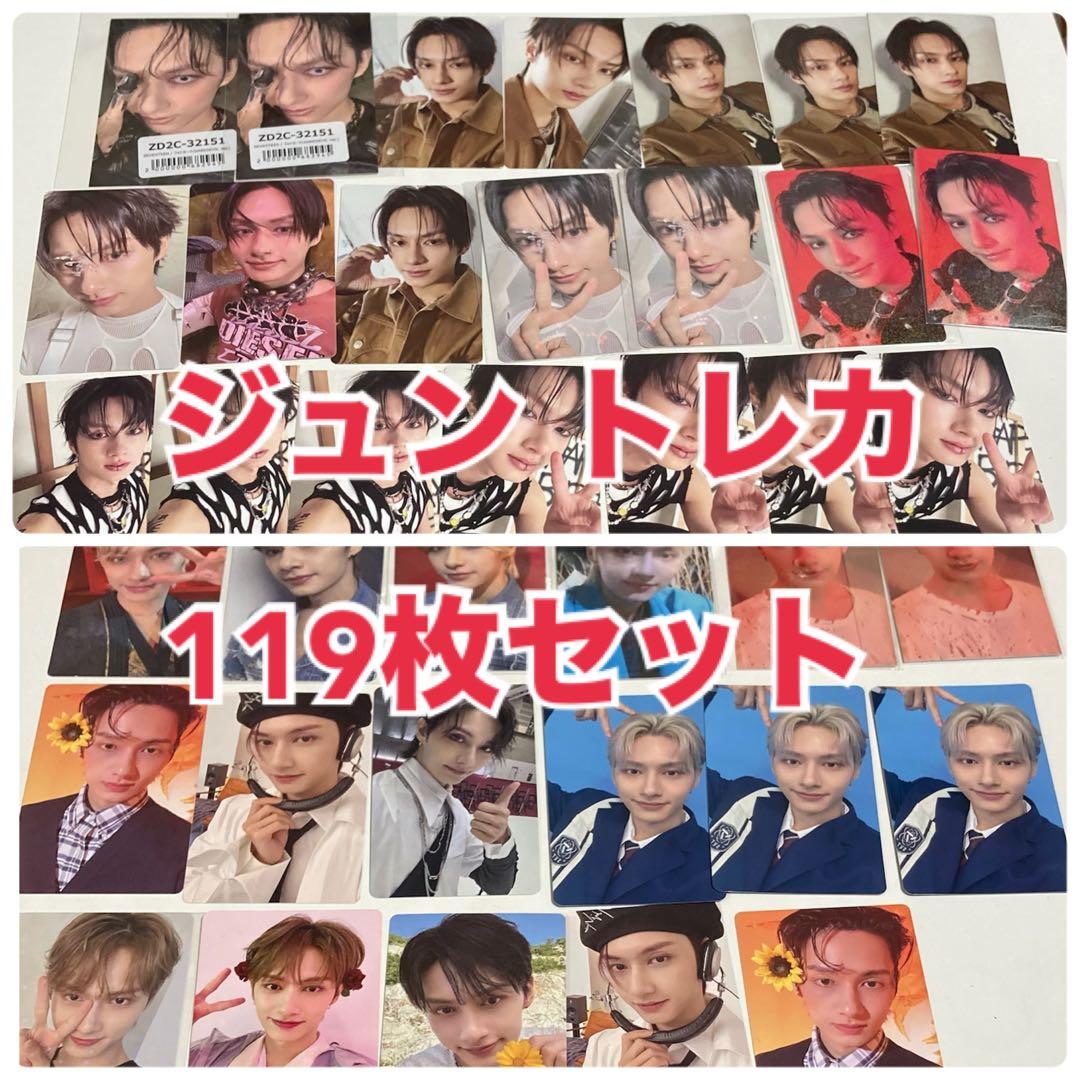 SEVENTEEN ジュン トレカ 119枚まとめ売り