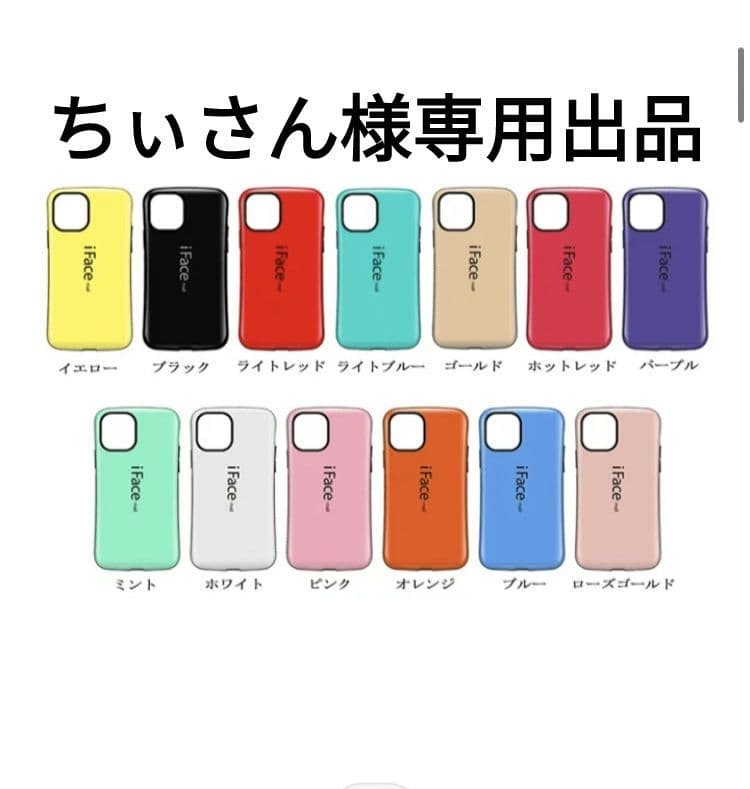 iphoneケース