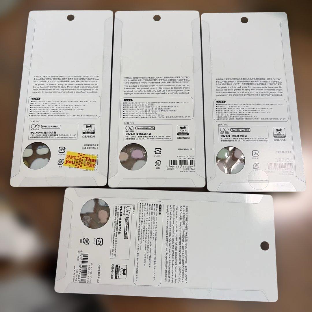 【正規品】たまごっち ボンボンドロップシール 4枚セット