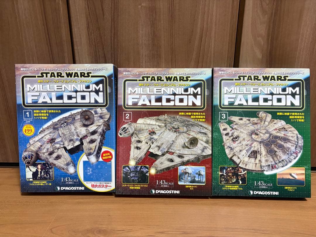 デアゴスティーニ「スター・ウォーズ ミレニアム・ファルコン」全100巻セット