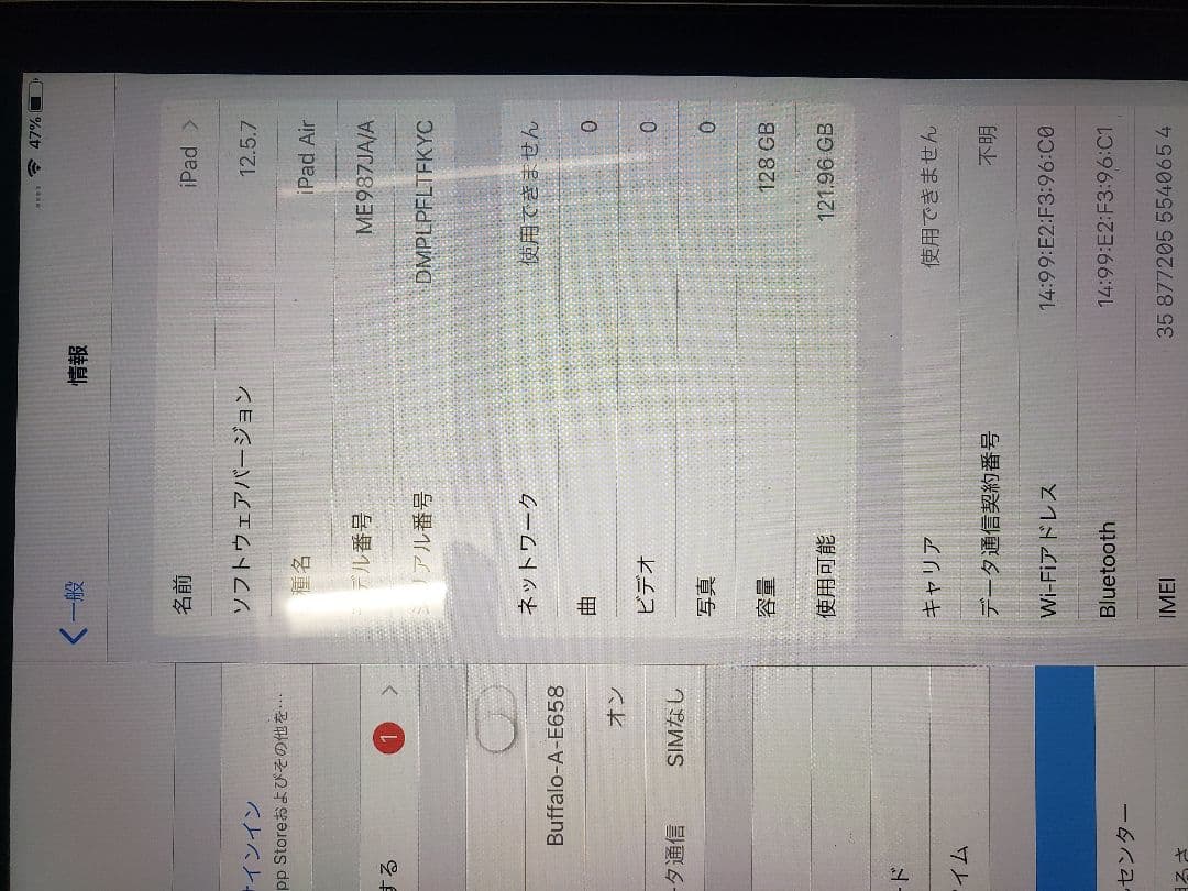 iPad Air (第1世代) 128GB シルバー