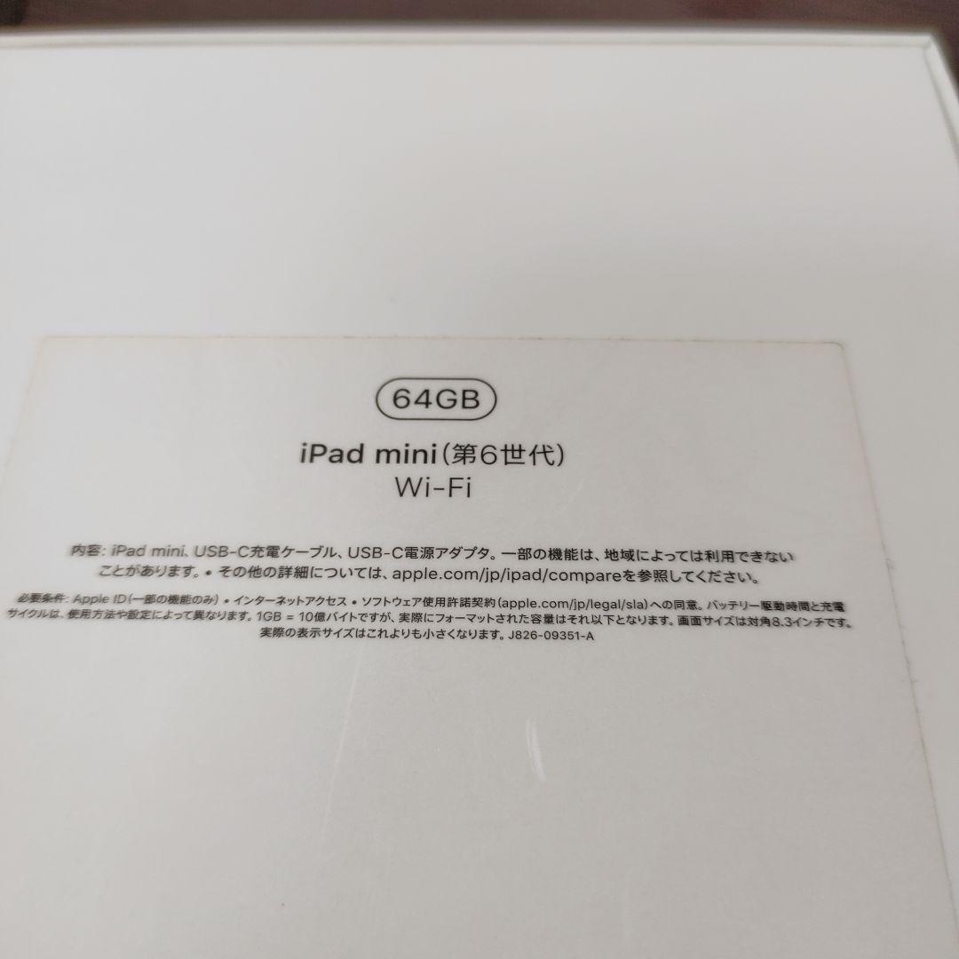 ipad mini 第6世代 バッテリー容量90％ 純正カバー替えフィルム付き