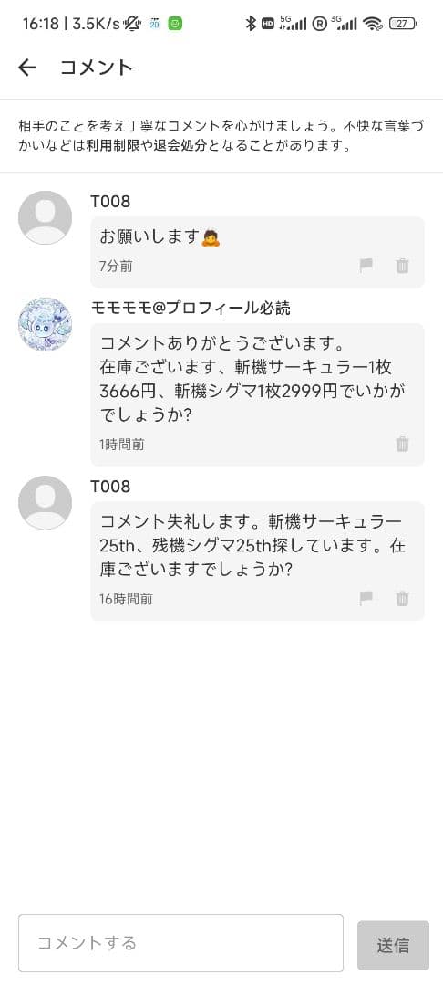 【T008】
