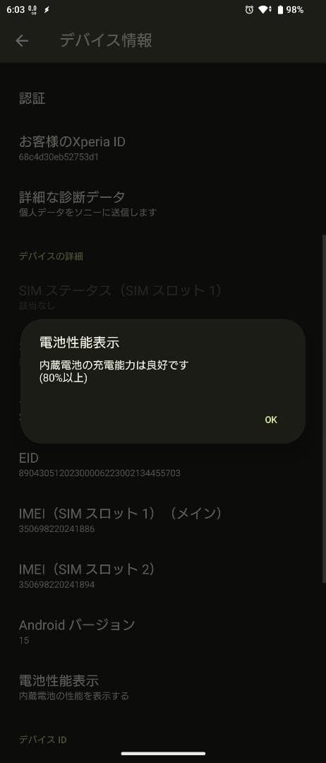 【SIMフリー】SONY Xperia 1 V XQ-DQ44 カーキグリーン