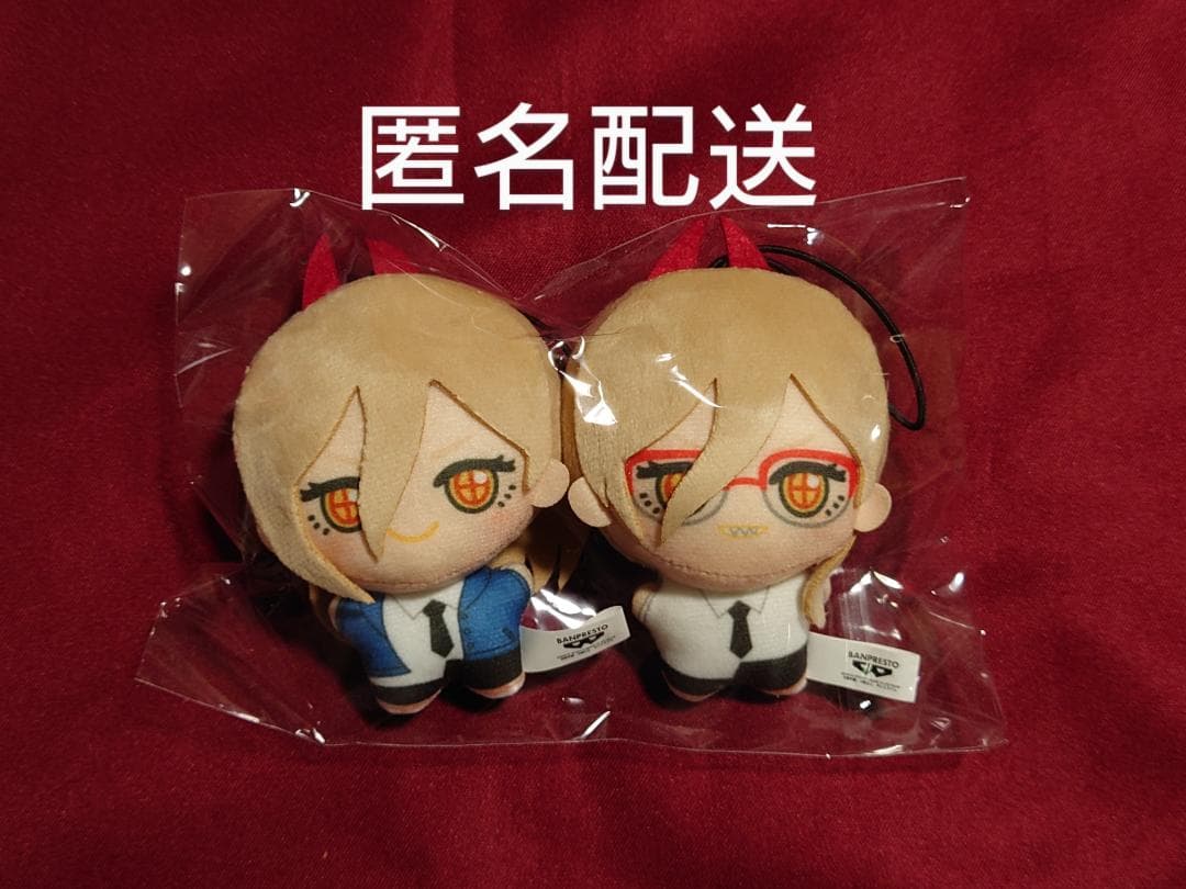 チェンソーマン　チビちびぐるみ　パワー　2種