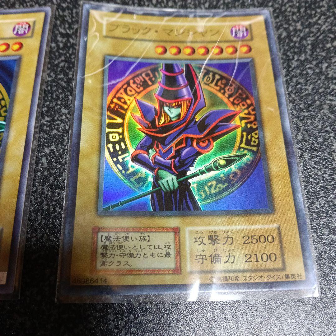 遊戯王カードブラック・マジシャン 3枚セット