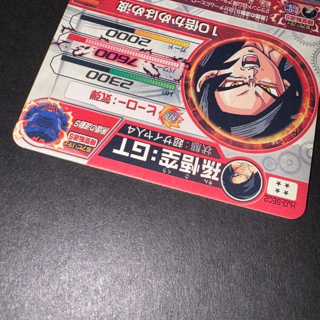 孫悟空GT HJ3-SEC2