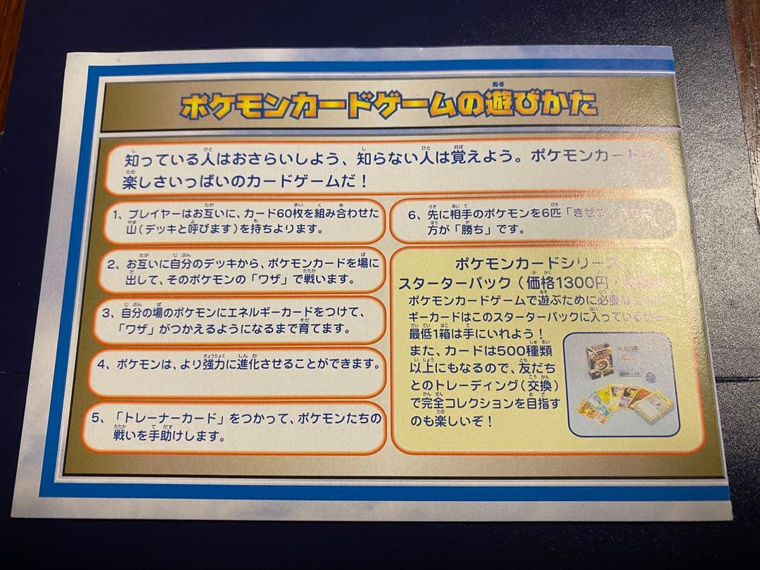 ク*ク様 ANA スペシャルバージョン　カード　そらとぶピカチュウ、カイリュー