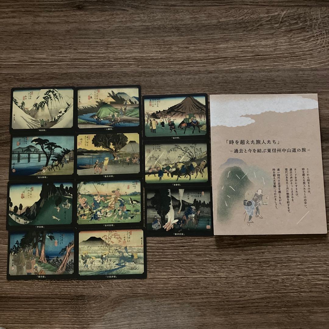 東信州中山道コレクションカード長野県全11種&専用カードホルダー
