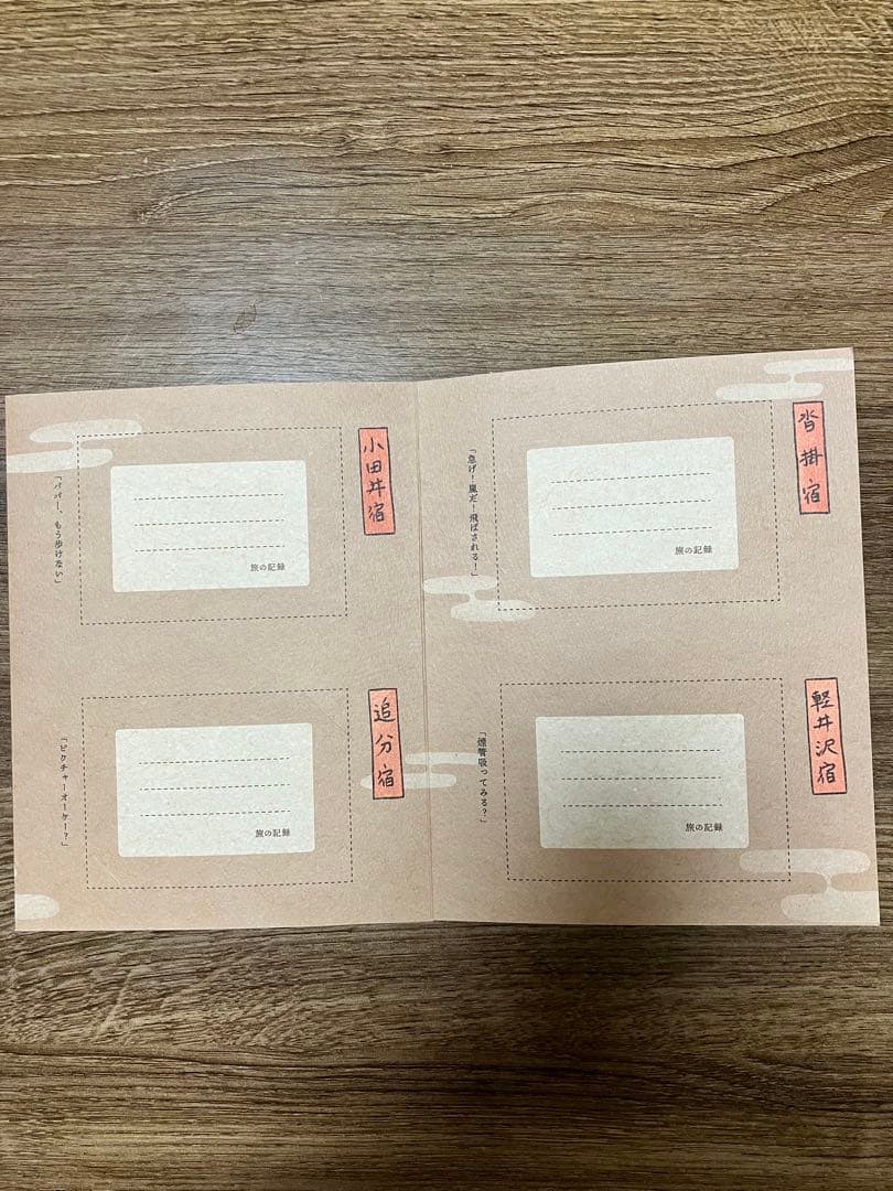 東信州中山道コレクションカード長野県全11種&専用カードホルダー