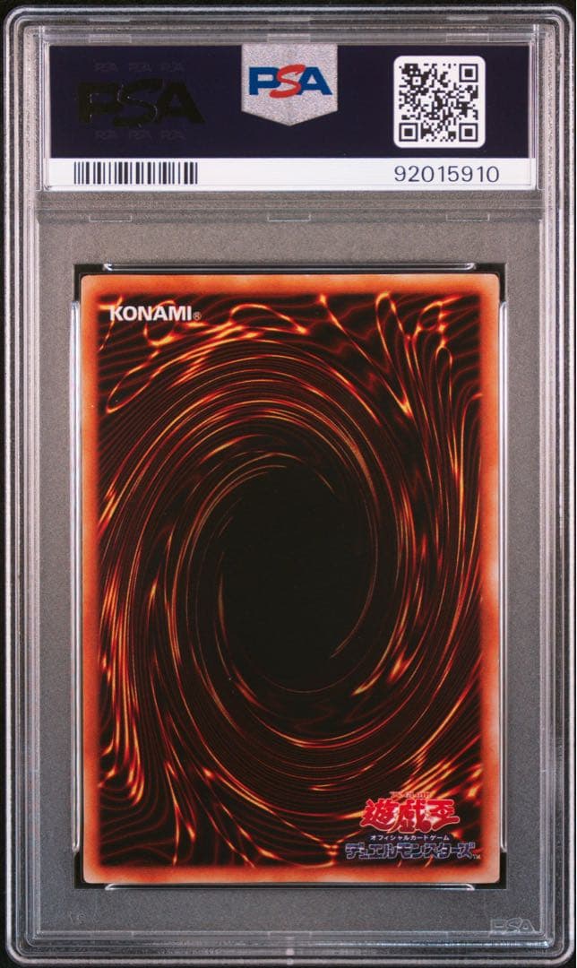 遊戯王　初期　光の護封剣　ウルトラ　PSA9