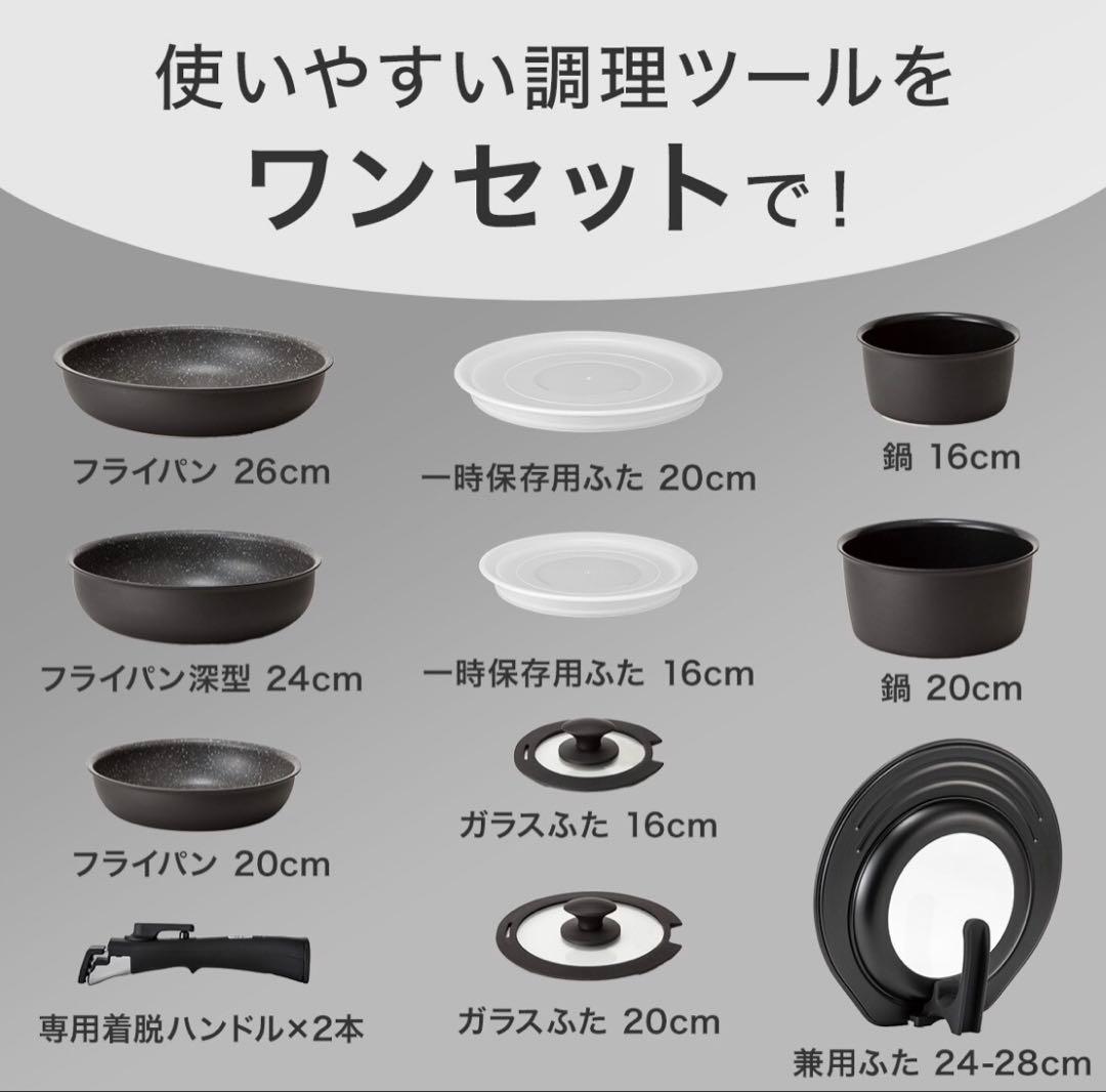 IHガス火◆取っ手がとれるTORERUシリーズ◆超軽量鍋・フライパン12点セット