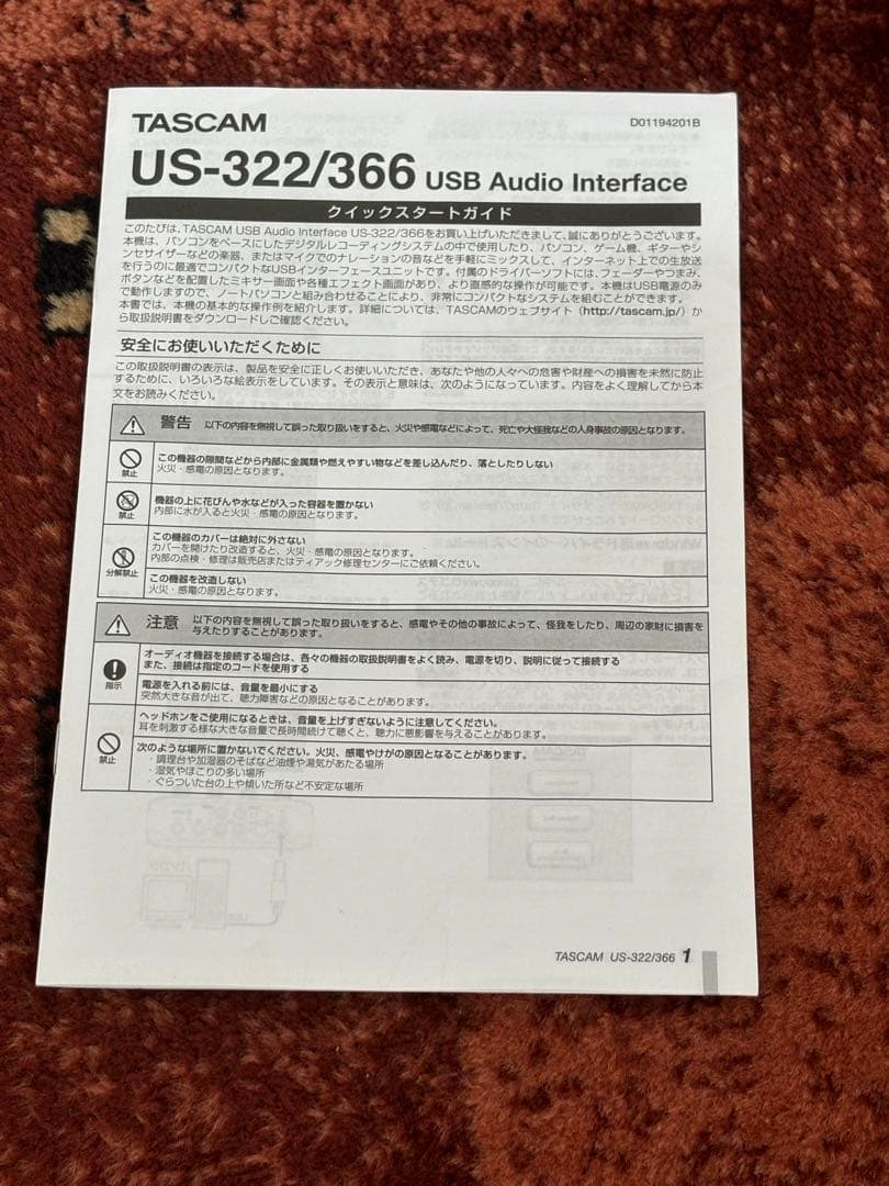 TASCAM US-366 USBオーディオインターフェース