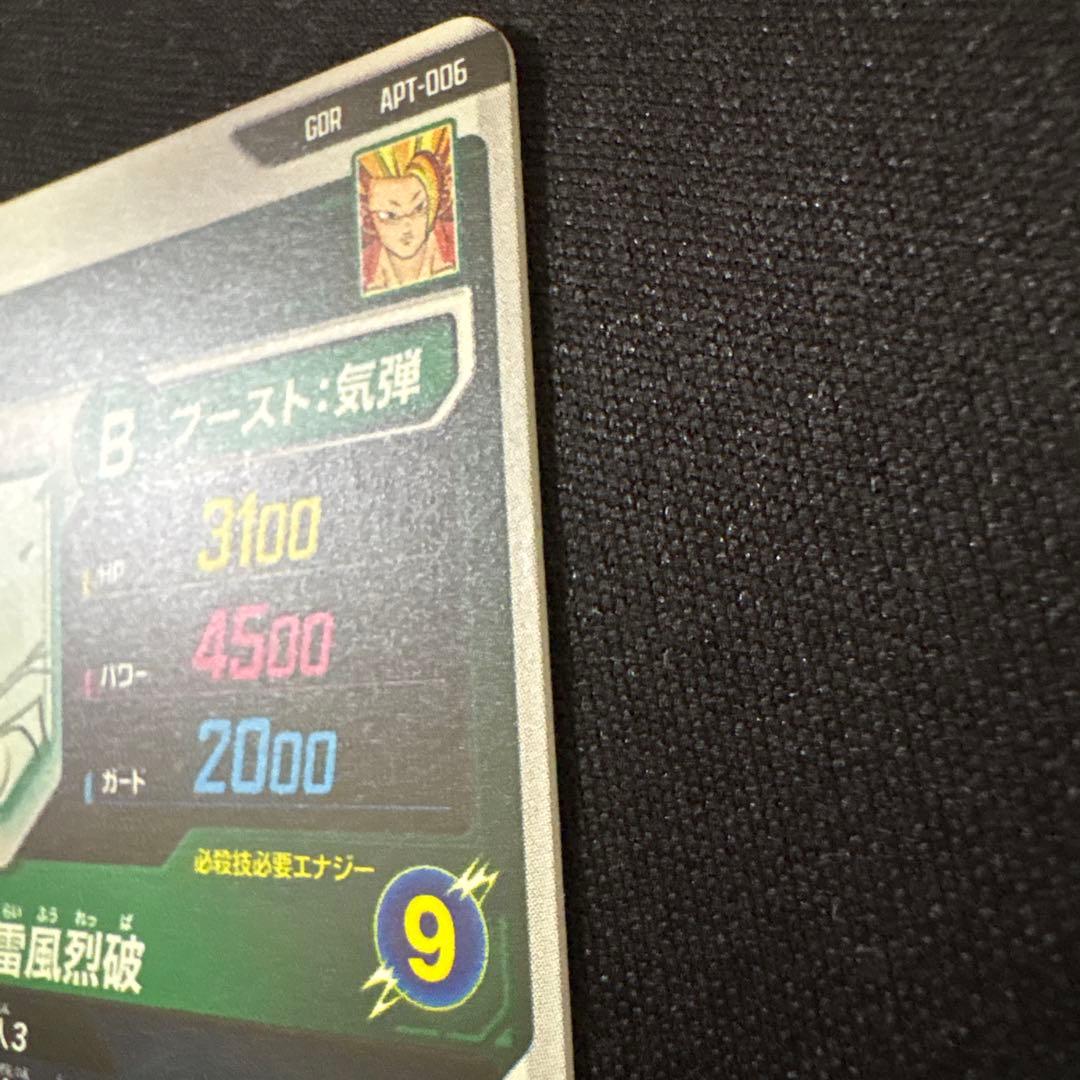 ドラゴンボールダイバーズ　スーパーサイヤ人3孫悟空　GDR