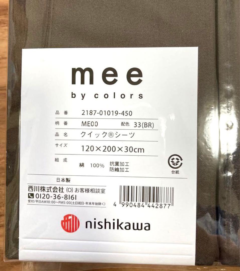 西川 シーツ3点セット 掛け布団カバー ボックスシーツ 枕カバー セミダブル