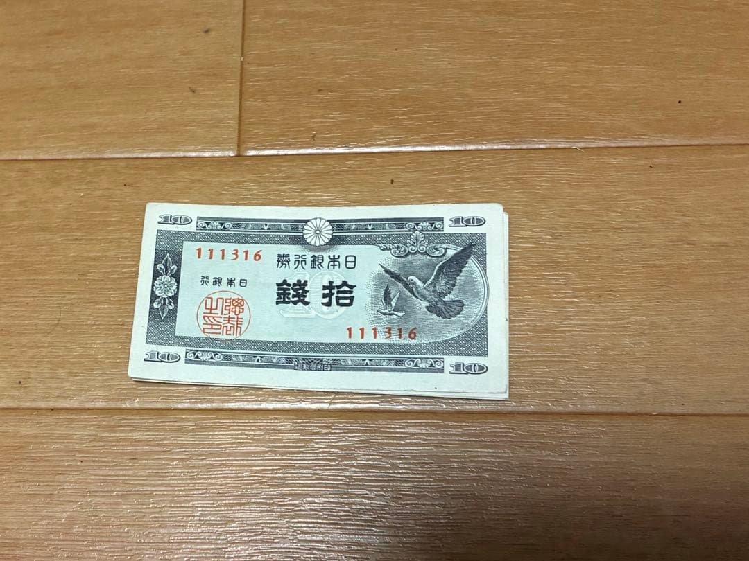 古銭　242枚