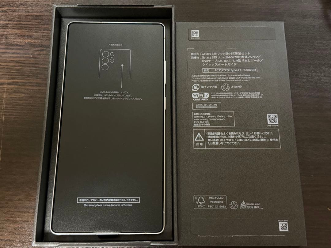 国内版 Galaxy S25 Ultra 512GB ホワイト