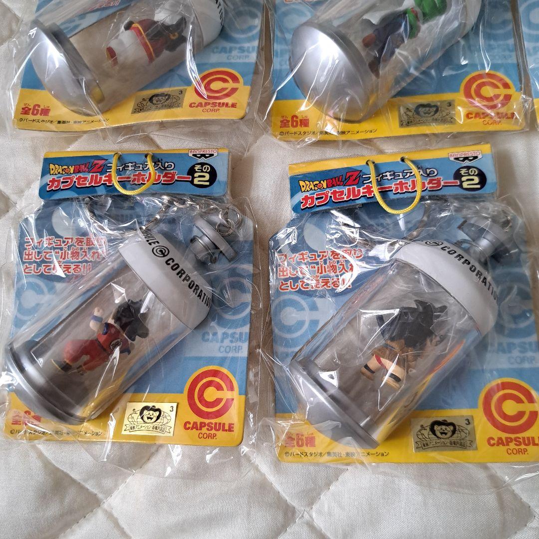 ドラゴンボールZ　カプセルキーホルダー