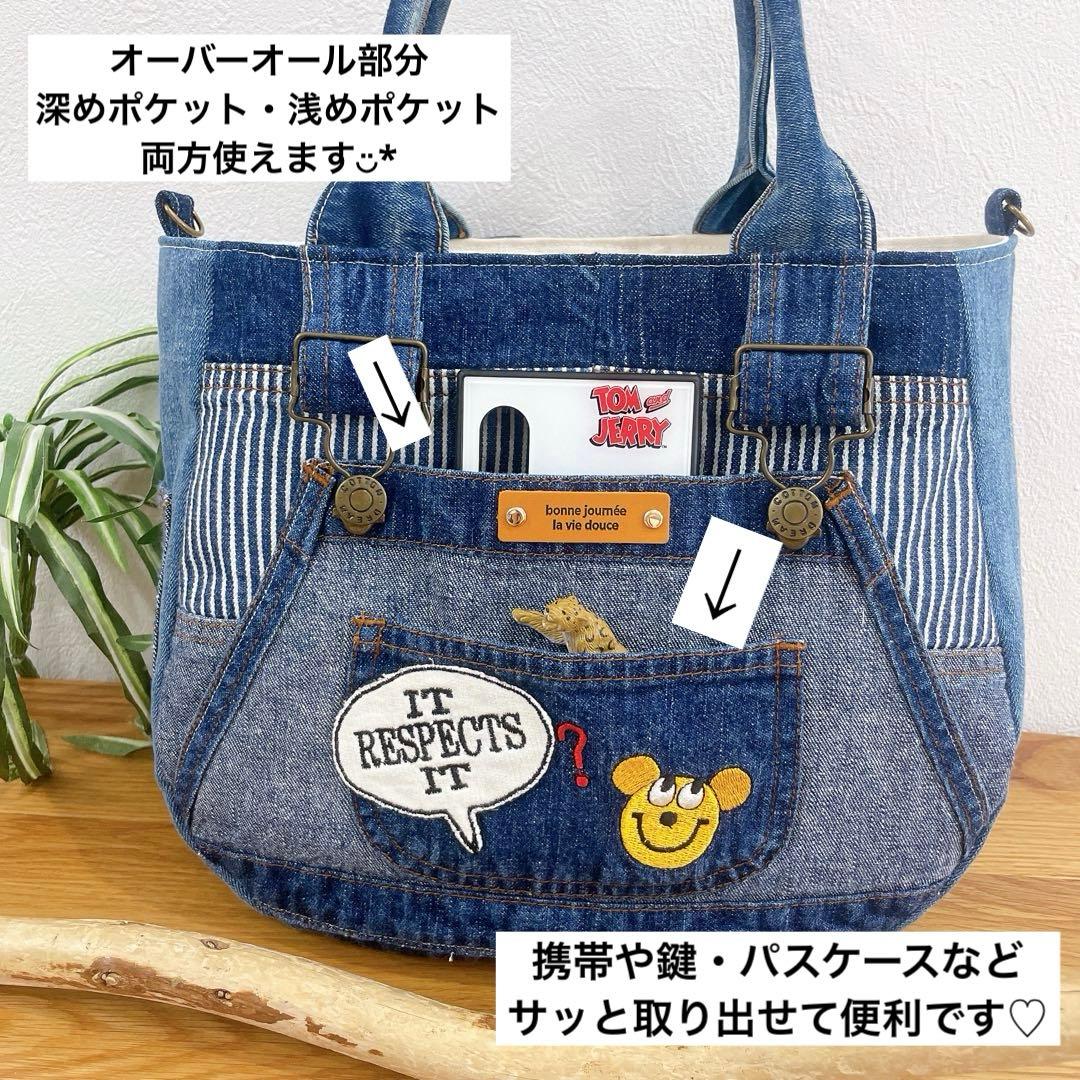デニムリメイク 2way♦︎ぷっくり トートバッグ マチ広め オーバーオール
