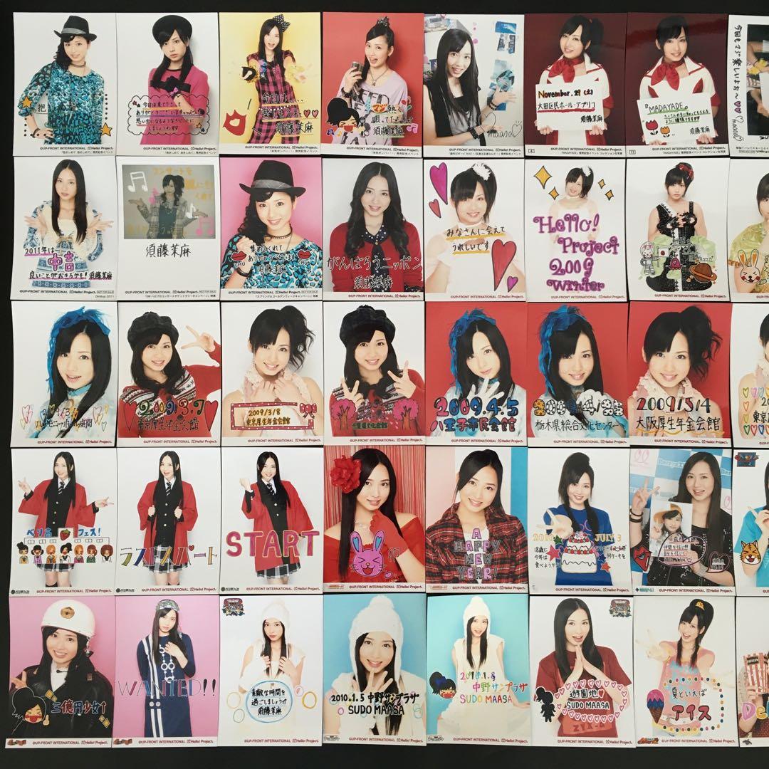 5903 Berryz工房 須藤茉麻 生写真 50枚セット