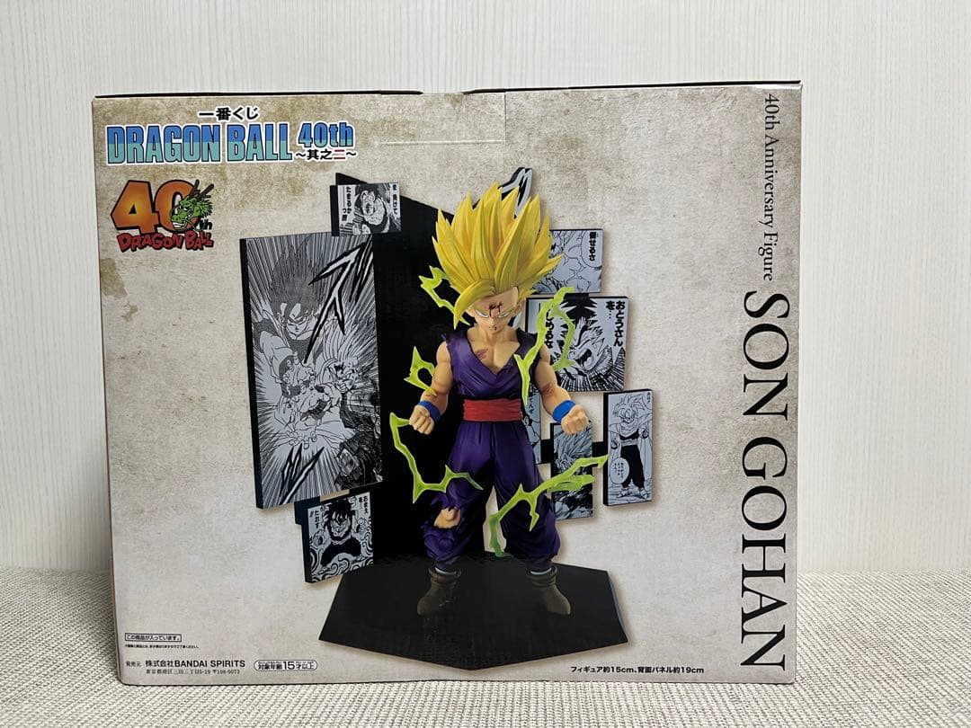 一番くじ ドラゴンボール40th 其之ニ C賞 孫悟飯 フィギュア おまけ付き