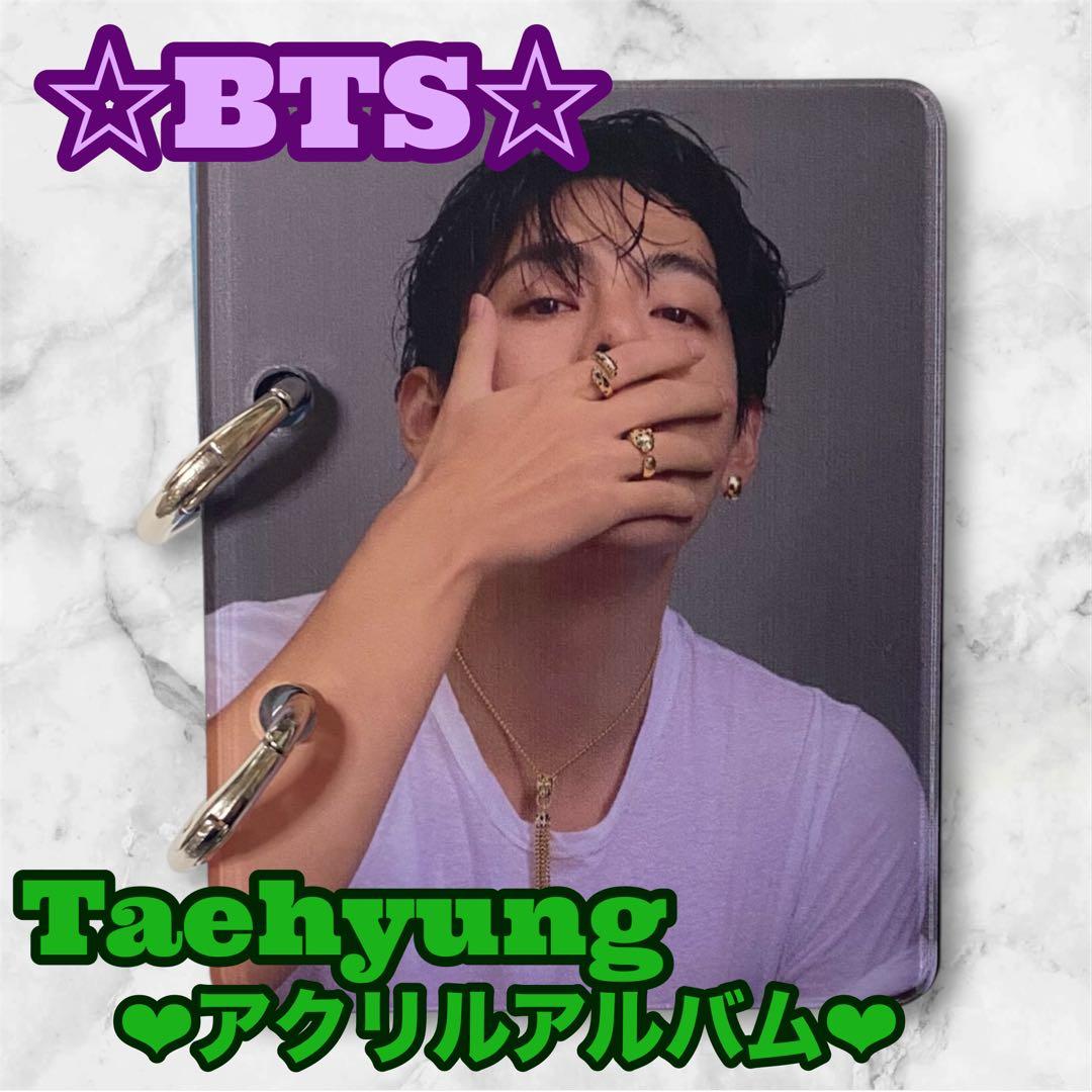 love ︎︎︎︎❤︎ sea888様 リクエスト おまとめ BTS Taehyung