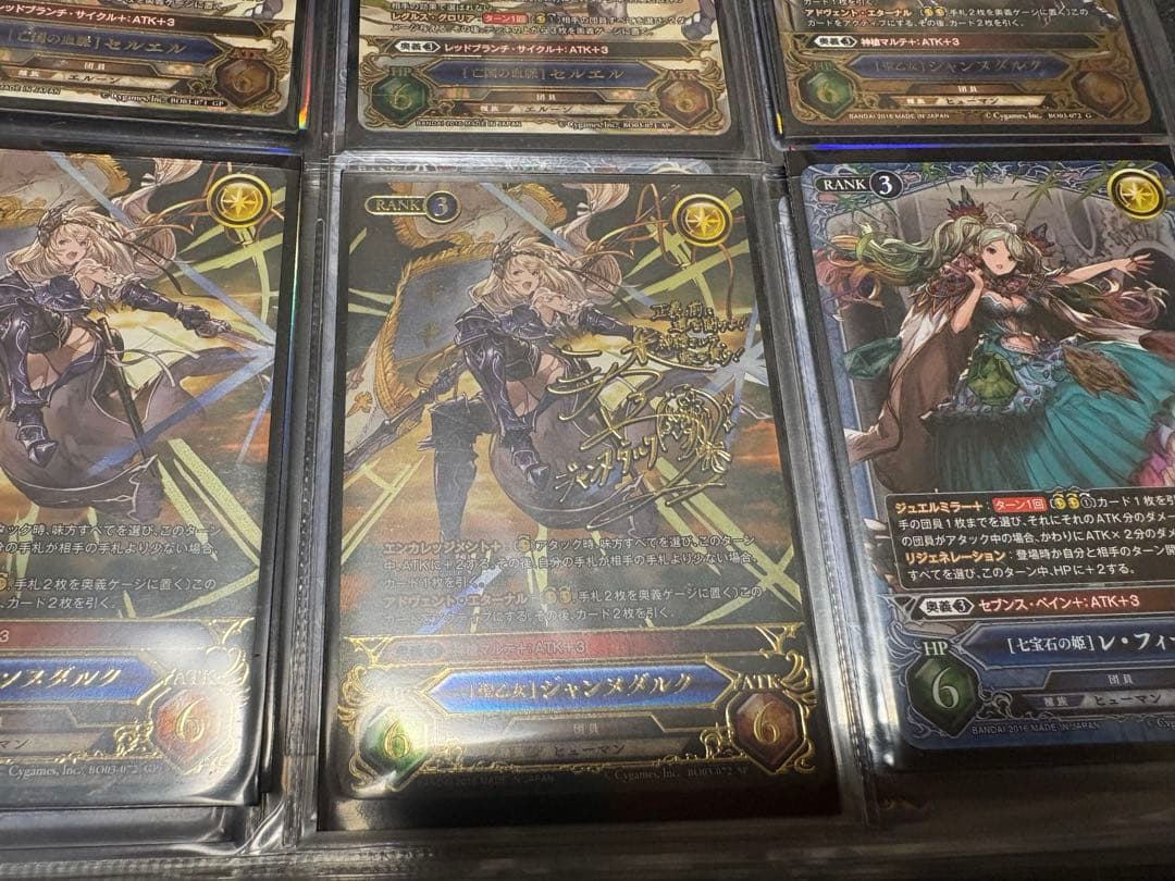 【グラブル】サインカード 第1弾〜第4弾 コンプリート　グランブルーファンタジー