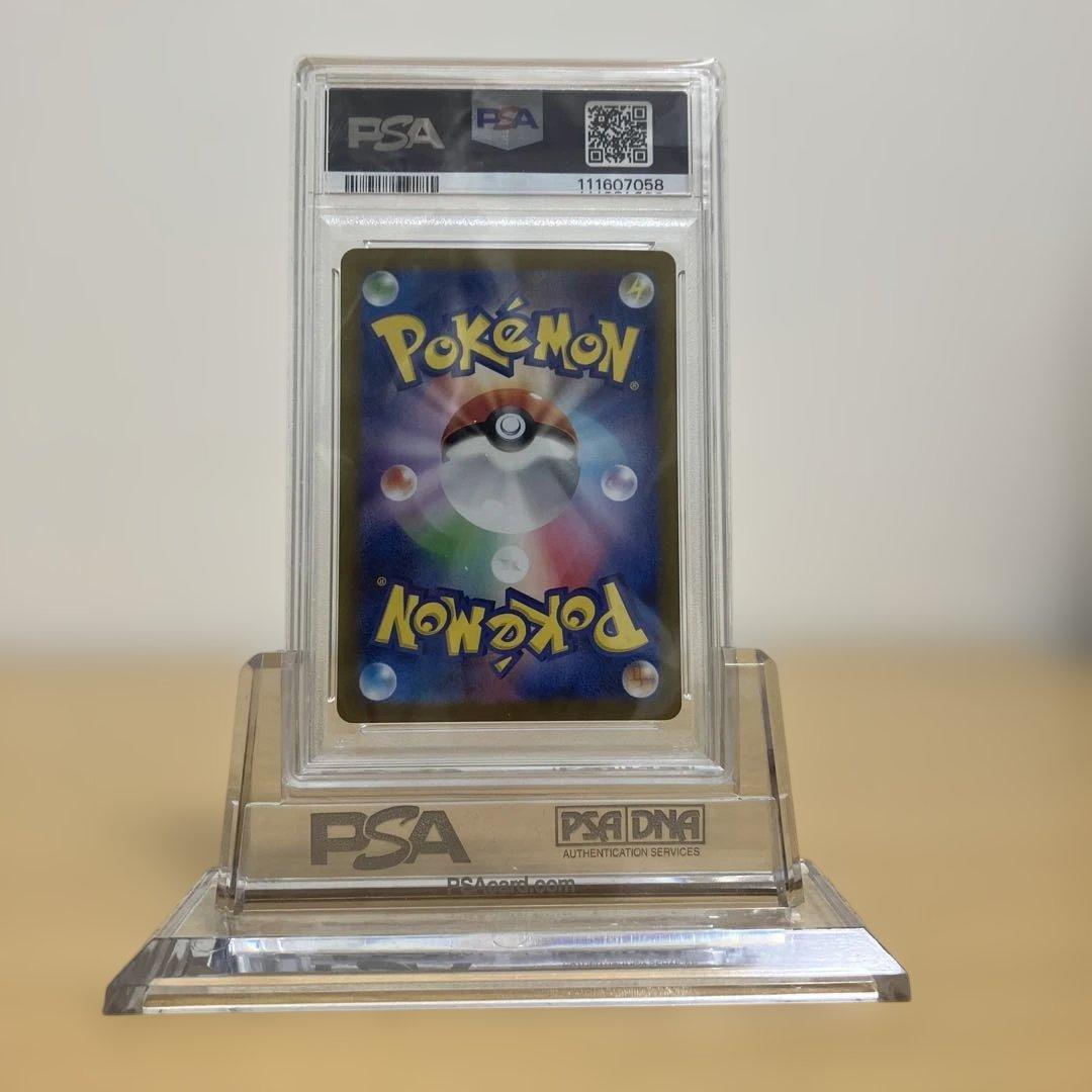 イーブイ ar psa10