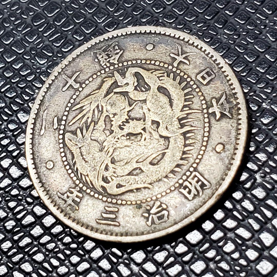 5202.　1870年　明治3年　旭日　竜20銭　銀貨