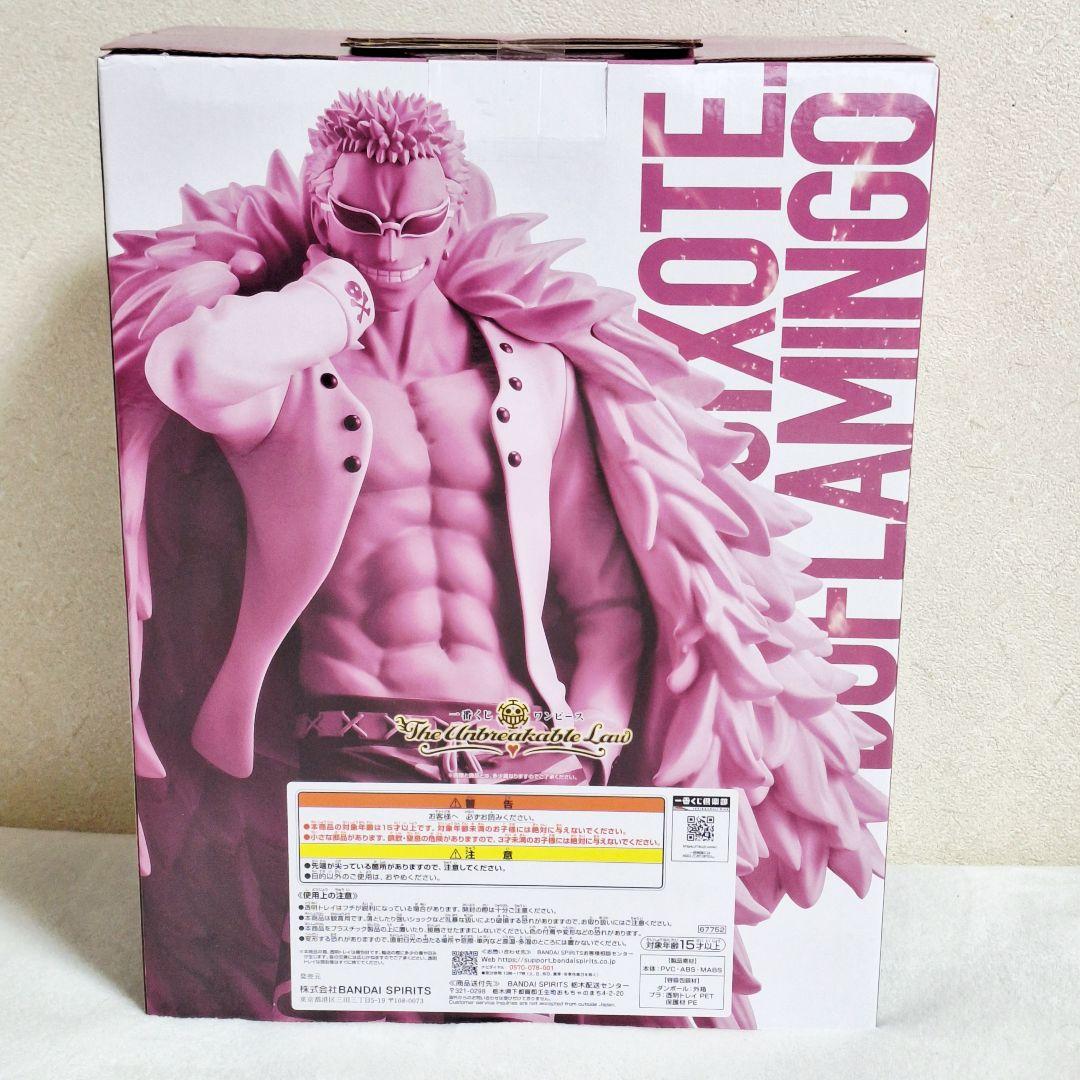 一番くじ ワンピース B賞ベポ D賞ドフラミンゴ E賞ローチェンジver