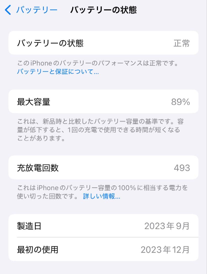 iPhone 15 128GB グリーン｜SIMフリー｜箱付｜バッテリー89％
