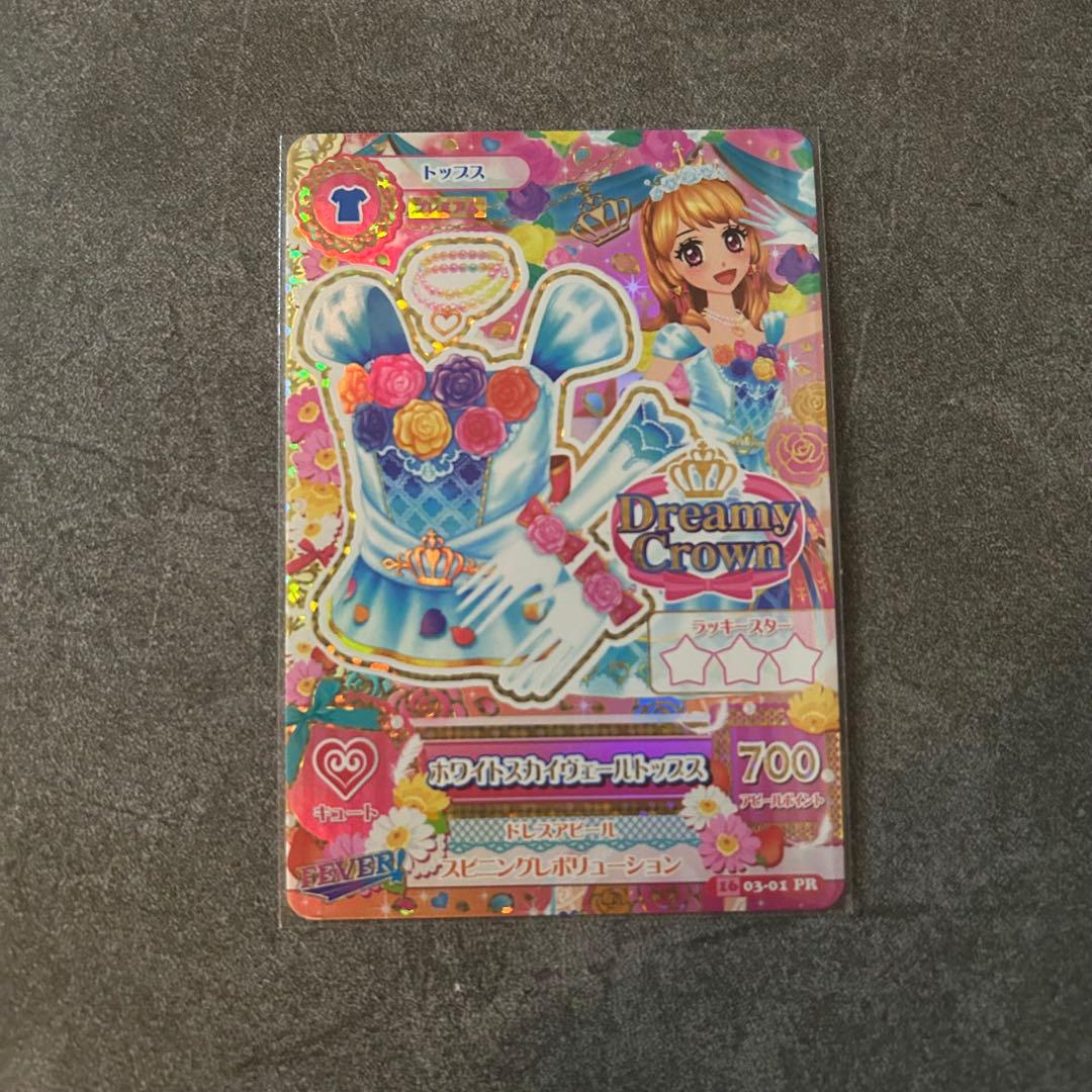 アイカツ 大空あかり ホワイトスカイヴェールトップス プレミアム