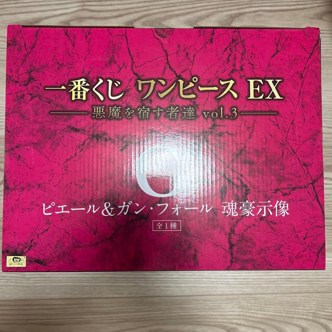ワンピース 一番くじ フィギュア