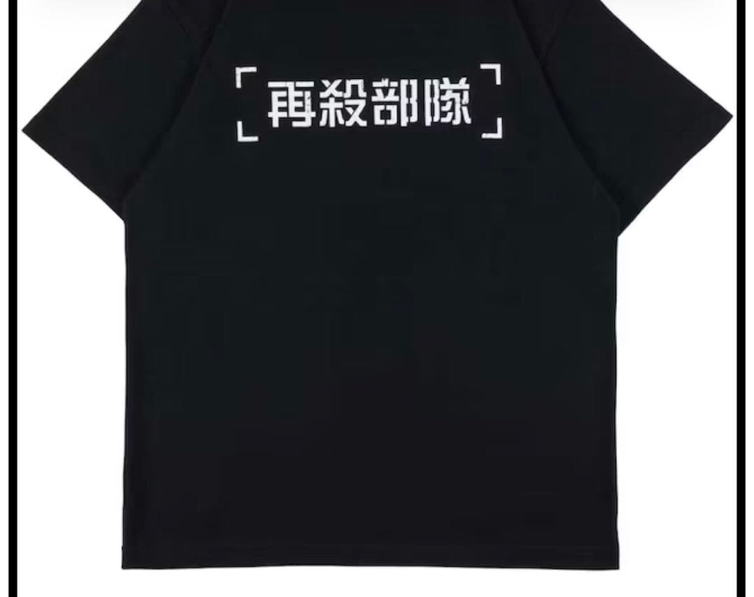 【未開封】筋肉少女帯/再殺部隊 Tシャツ/墓場の画廊　XXL