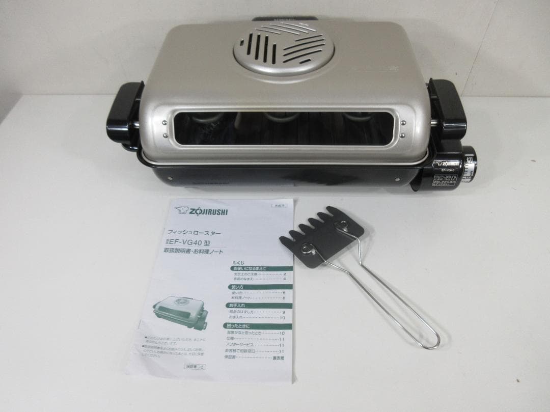 まこM1215Z 象印 フィッシュロースター E