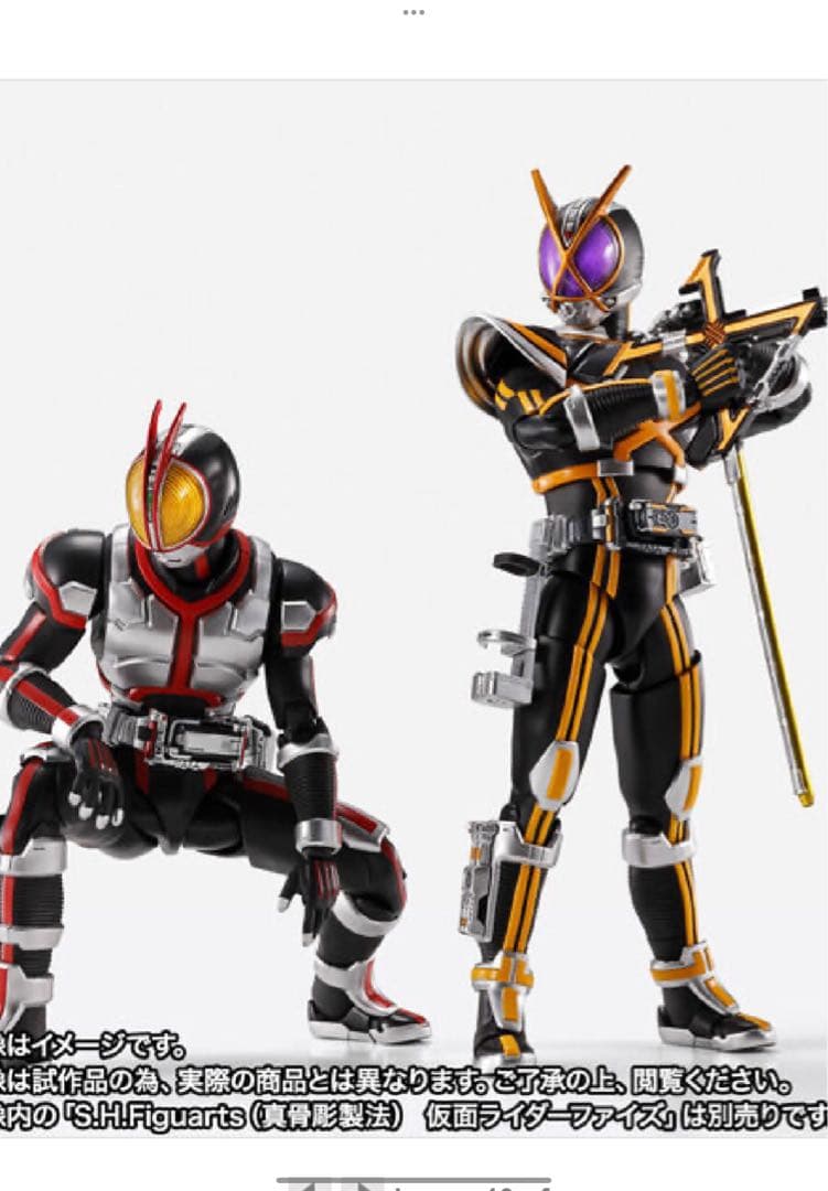 【伝票跡なし　輸送箱未開封】真骨彫　仮面ライダーカイザ　真骨彫製法　カイザ