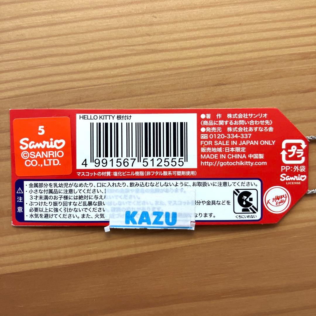 【ご当地キティ】福島限定 根付け ハローキティ 会津 ストラップ　3点セット
